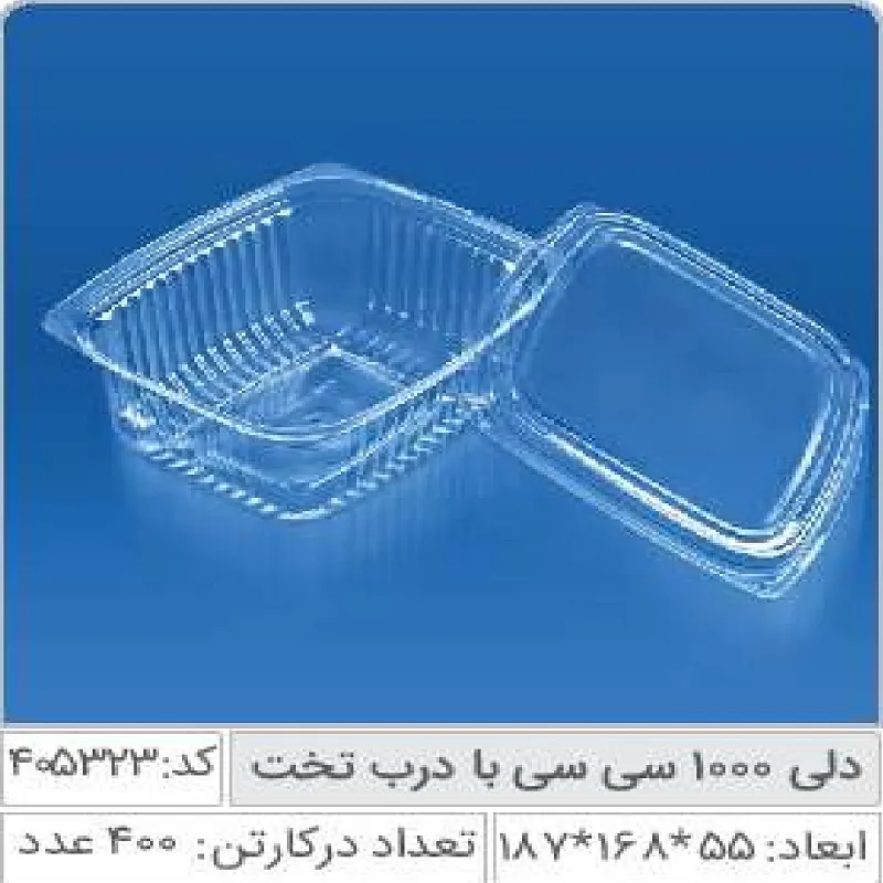 دلی 1000 سی سی با درب صنایع پلاستیک خوزستان 405323